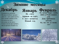 Зимушка - зима！（стихи,загадки）